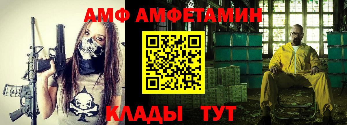 Amphetamine  Вход с VPN  Канск  Амфетамин 98%  Амфетамин 