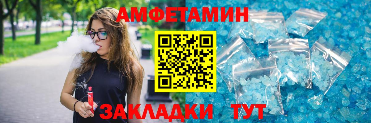 Амфетамин 97% Канск
