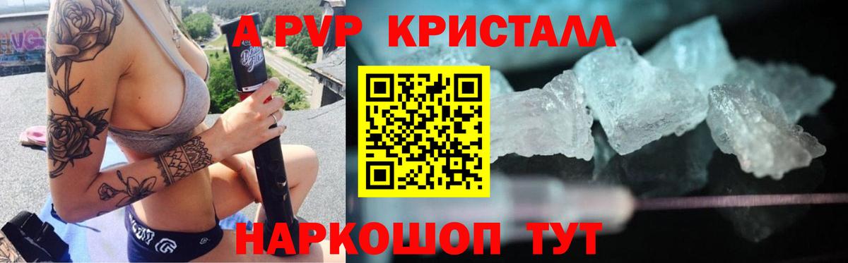 APVP СК КРИС Канск