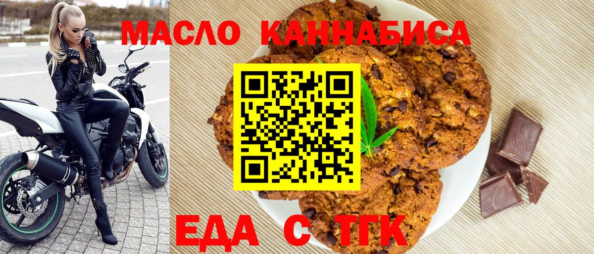 Канск  Cannafood конопля  Вход с VPN 