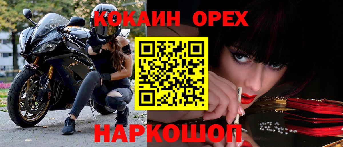 Канск  Кокаин Перу  КОКАИН Эквадор  COCAIN  Вход с VPN 