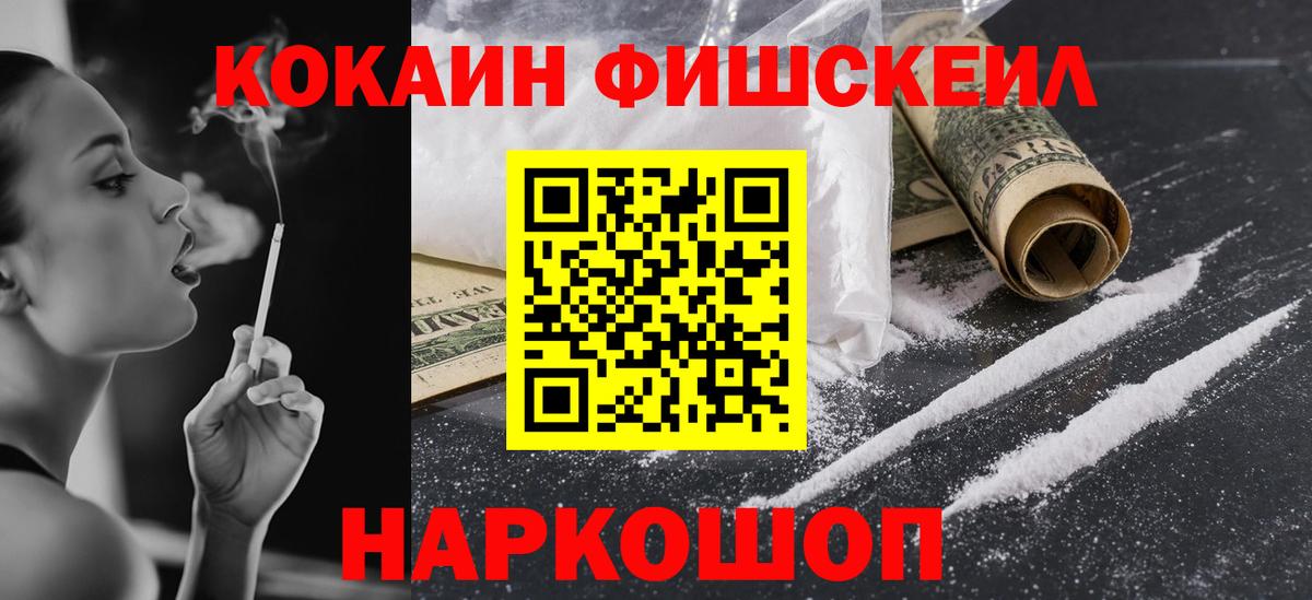 Кокаин VHQ Канск