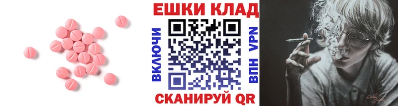 Ecstasy ешки  где купить   гидра ONION  Канск 