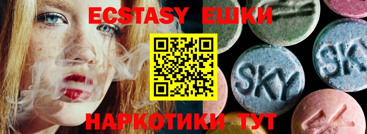 ЭКСТАЗИ таблы Канск