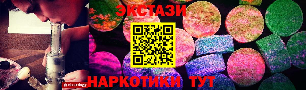 Канск  Экстази 250 мг  где продают   мориарти наркотические препараты  Вход с VPN  ЭКСТАЗИ DUBAI 