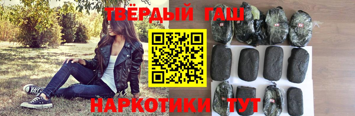 закладки  ГАШ гарик  ГАШИШ гарик  Вход с VPN  Канск 
