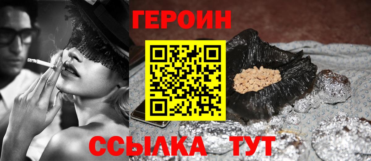 ГЕРОИН VHQ  Вход с VPN  Канск 