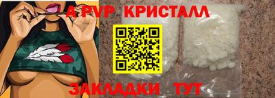 кристаллы Канаш