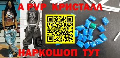 кристаллы Канаш