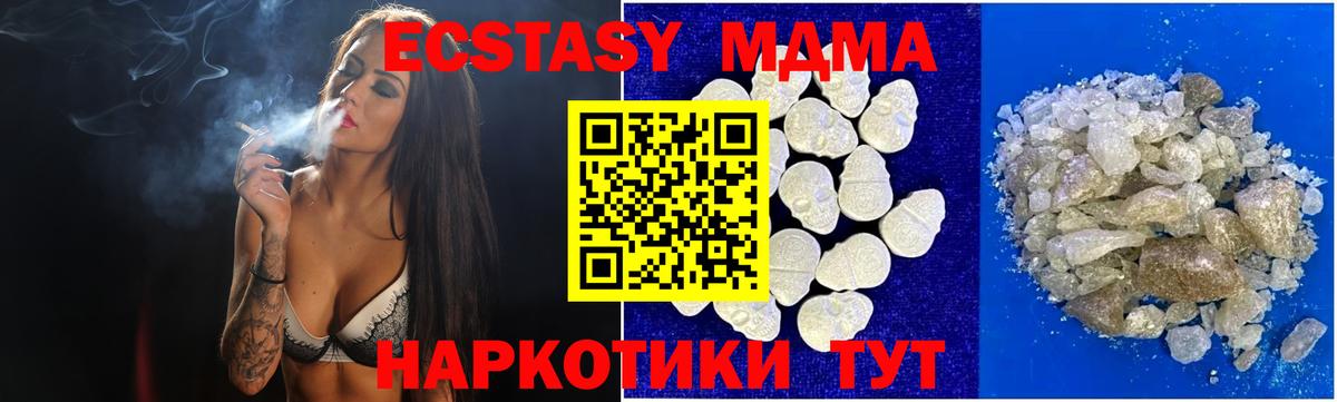 Канск  МДМА Molly  MDMA  Вход с VPN 