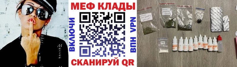 МЕФ мука дарнет шоп Канск
