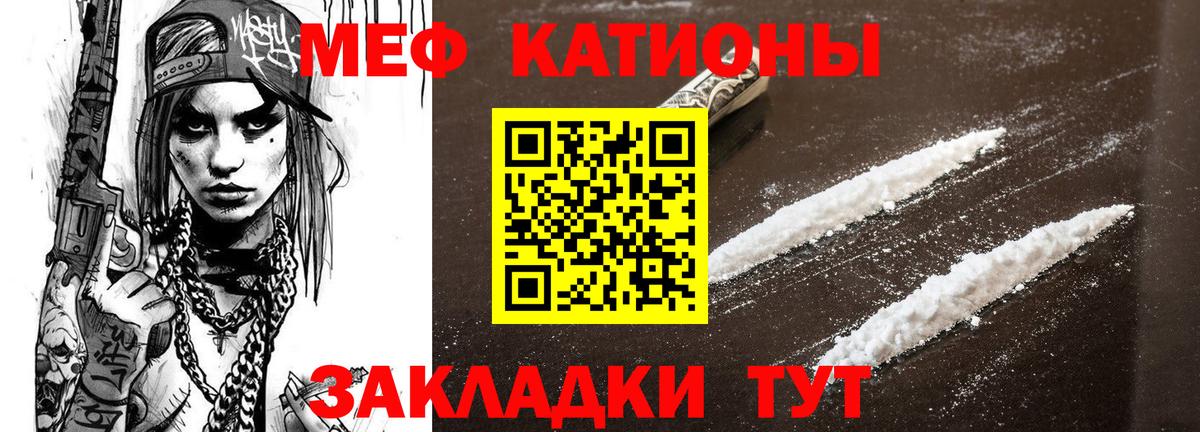Канск  Мефедрон  Вход с VPN  Мефедрон VHQ  Меф mephedrone 