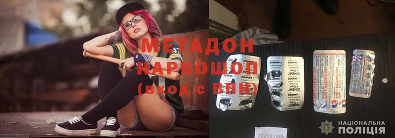 купить закладку  Канск  Метадон methadone 