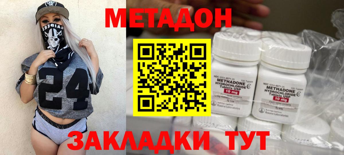 Канск  МЕТАДОН мёд  Вход с VPN  Метадон мёд 