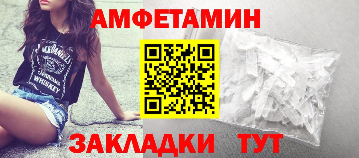 МЕТАМФЕТАМИН винт  Вход с VPN  Канск 