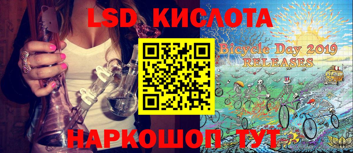 Марки 25I-NBOMe 1500мкг Канск