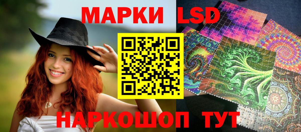 Марки 25I-NBOMe 1,5мг  Вход с VPN  Марки 25I-NBOMe 1,5мг  Канск 