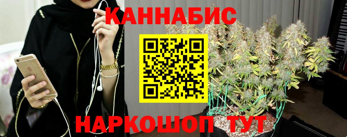 МАРИХУАНА VHQ  Конопля Amnesia  Марихуана MAZAR  Канск  Конопля марихуана  Вход с VPN 